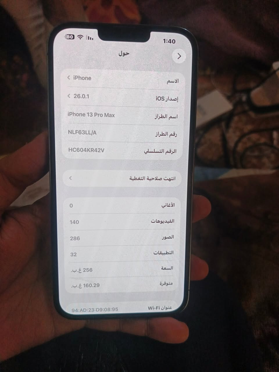 ايفون ١٣ برو ماكس بطاريه ٨٦ ذاكره ٢٥٦ فقط الضهر السعر ٥٥٠ وبي مجال ***********
