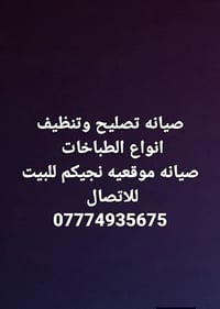 اتصال 07774935675