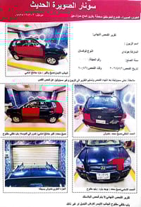 توسان 2008خليجي شمالي السعر 90ورقه السونار واضح صدر جديد امامي خلفي جد...