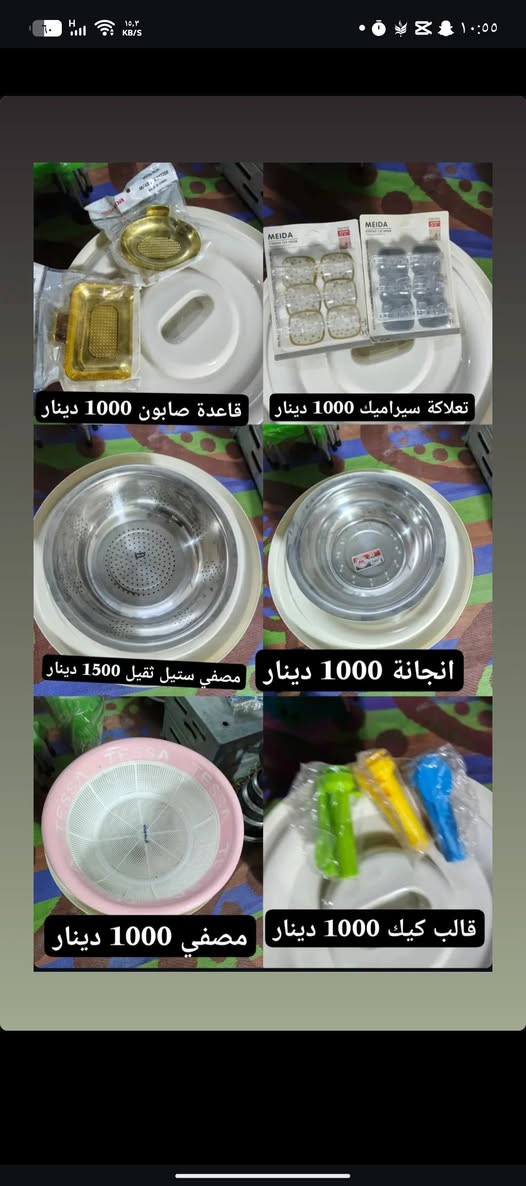 السلام عليكم يوجد لدينا تجهيزات منزلية 
العنوان المحمودية طليطلة قرب مدرسه المعراج
ويوجد لدينا توصيل


**إذا كنت صاحب هذا الإعلان وتريد حذفه لأي سبب، رجاءا أرسل رسالة إلى الدعم الفني**