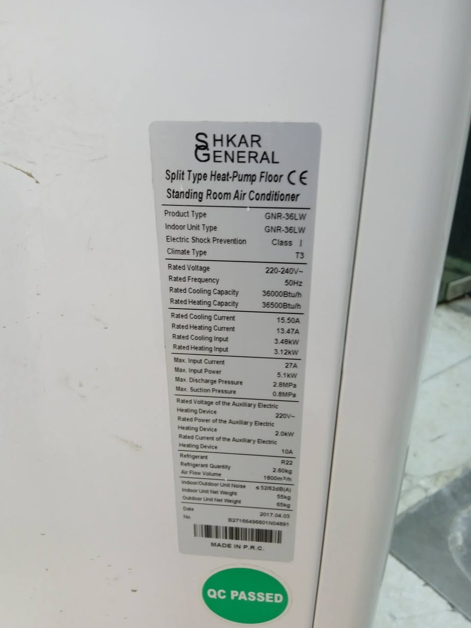 سبلت جنرال شكار ٣ طن نظيف جدا هفلان قرب جامع سيد طيب ***********
