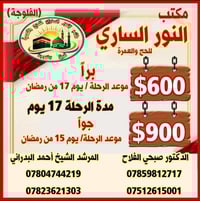 المدينة المنورة المنطقة المركزية • أبراج جابر • 17 يوم