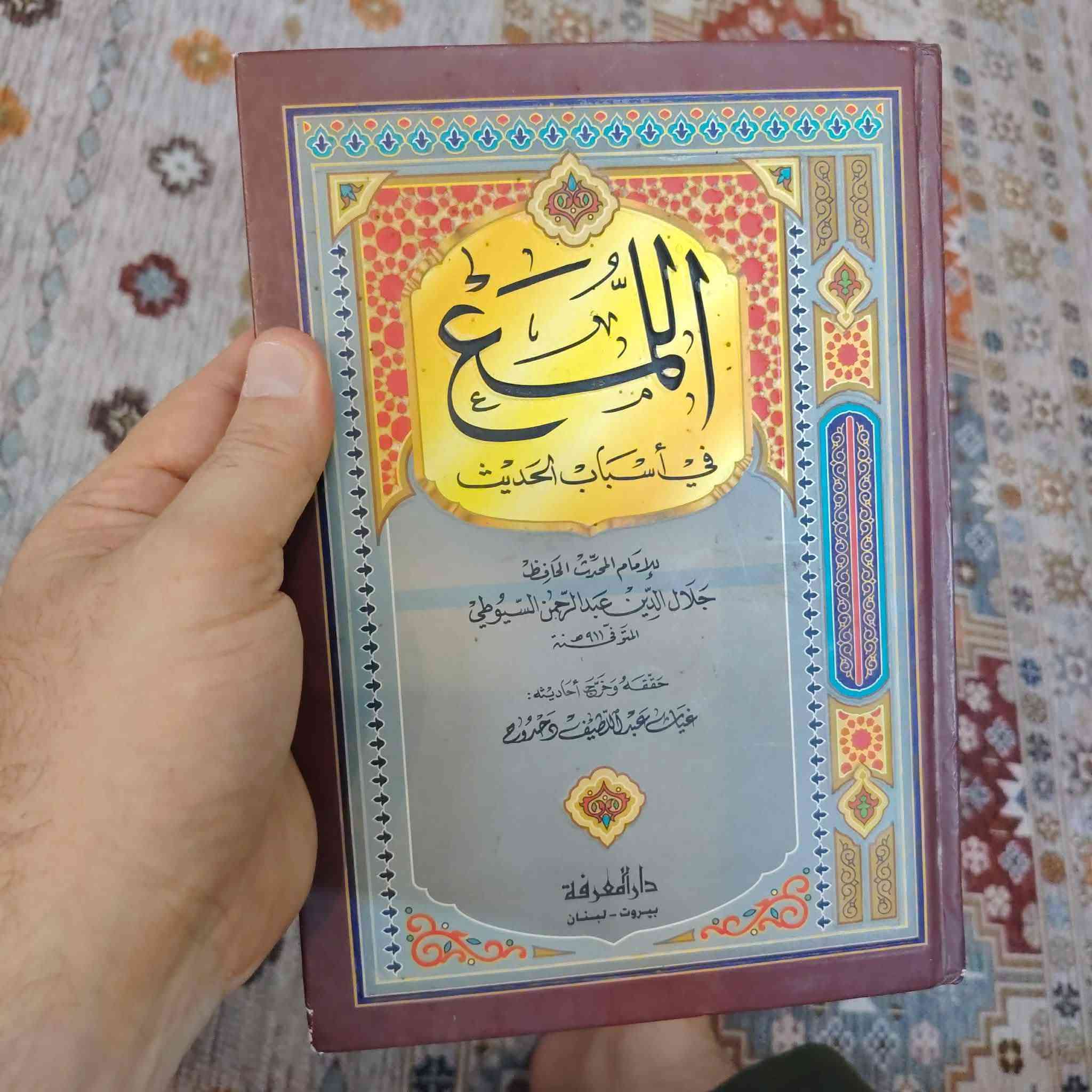 ٤ من اجمل كتب الامام السيوطي
۱. الرحمة في الطب والحكمة
۲. اللمع في سبب ورود الحديث
۳. اتمام الدراية
٤. الاقتراح في النحو 
كلها بسعر  ۲٥  الف فقط


**إذا كنت صاحب هذا الإعلان وتريد حذفه لأي سبب، رجاءا أرسل رسالة إلى الدعم الفني**