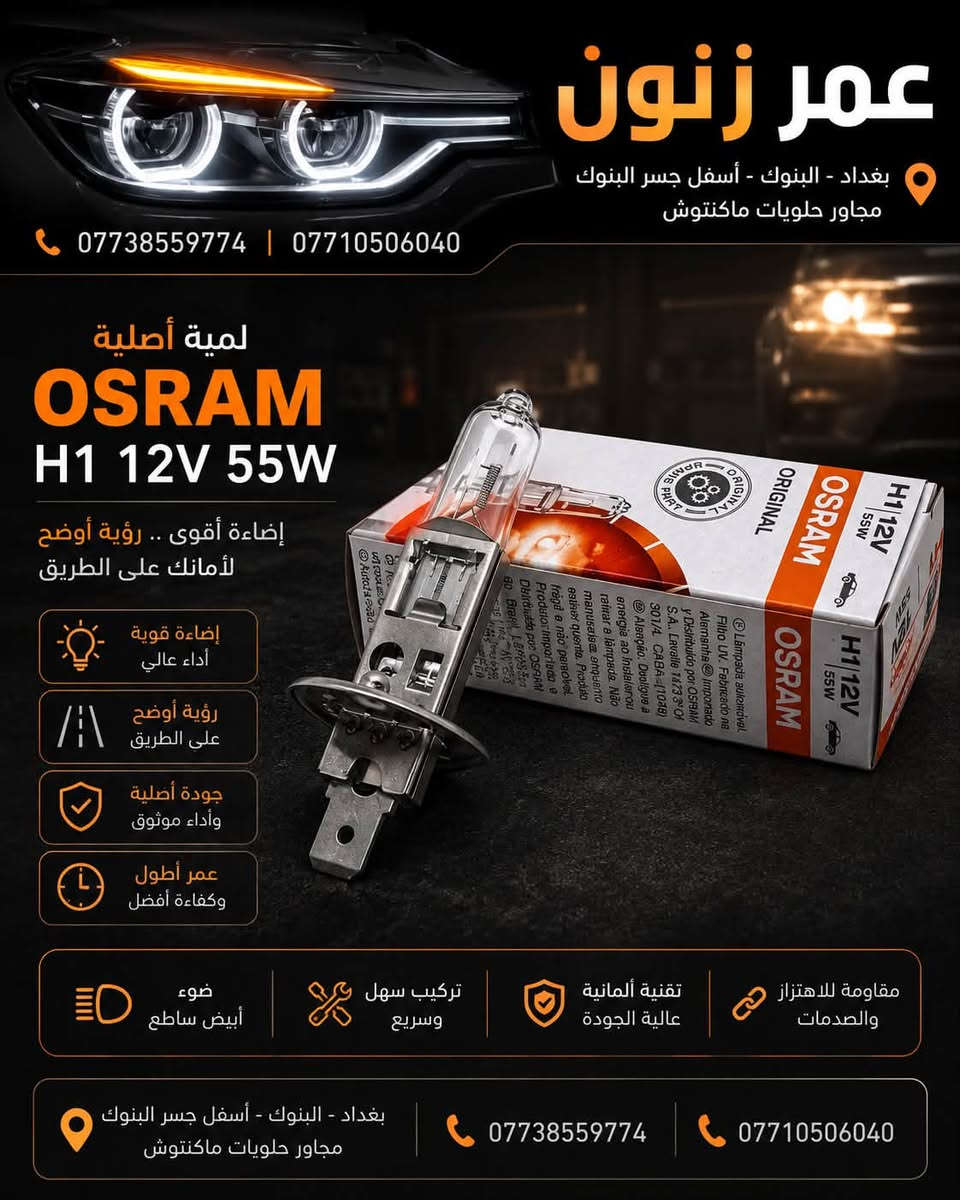 📍 بغداد – منطقة البنوك – أسفل جسر البنوك
📞 ***********
📞 ***********
