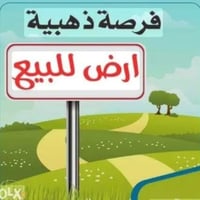 يتوفر قطع اراضي طابو ملك صرف تبعد عن المنصور 15 دقيقة وتبعد عن الغزالي...