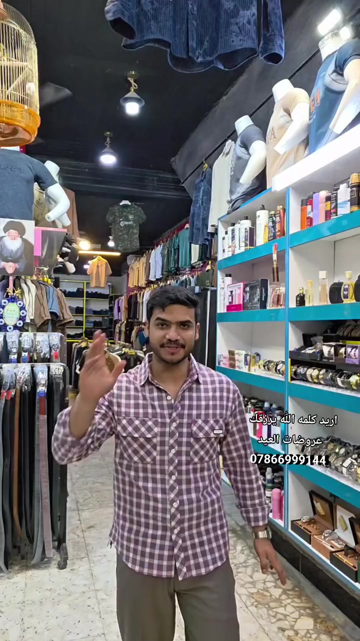 عروضات العيد يمنه نار 🔥 🔥😱😱
#ليش #تنقط #النجف #الاشرف ***********
