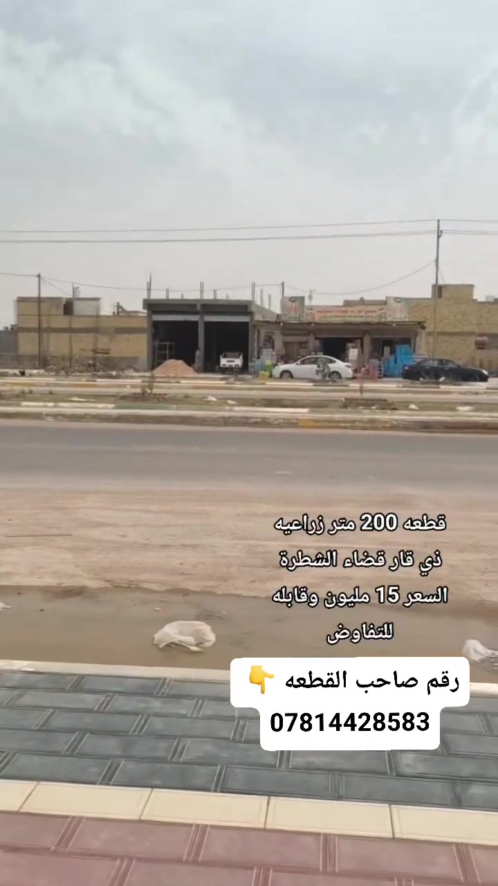 قطعه تخبل 👍 للبيع اشترو خايفين على فلوسكم


**إذا كنت صاحب هذا الإعلان وتريد حذفه لأي سبب، رجاءا أرسل رسالة إلى الدعم الفني**