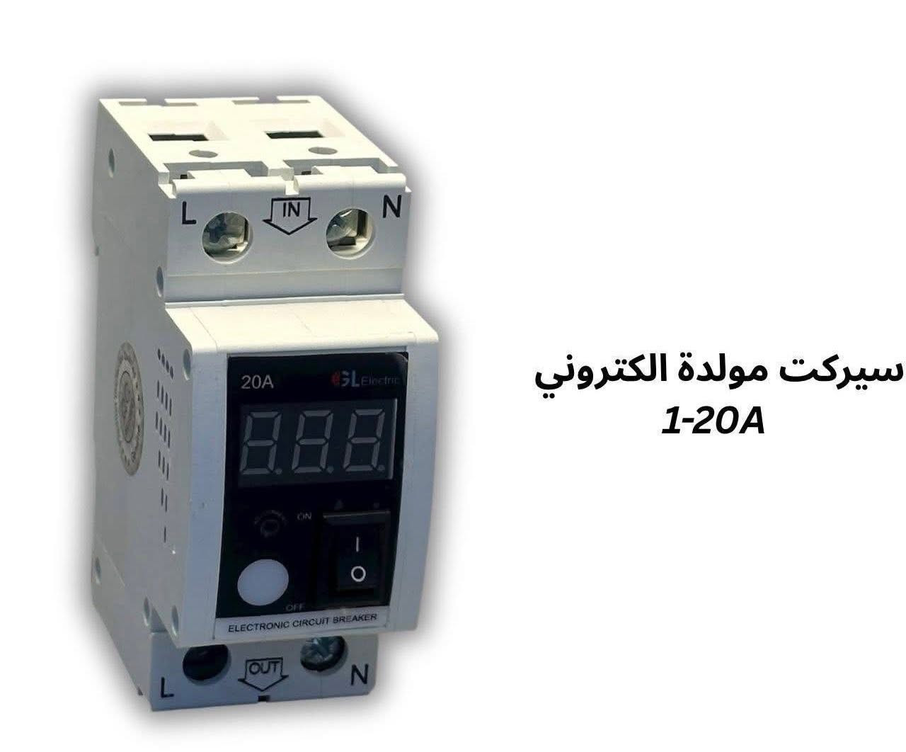 منتجات شركة{HL Electric}

📥للاستفسار والطلب: يرجى مراسلة بريد الصفحة.
#تحويل_الطاقة #استقرار_الطاقة #الشورجة #كهرباء #بغداد


**إذا كنت صاحب هذا الإعلان وتريد حذفه لأي سبب، رجاءا أرسل رسالة إلى الدعم الفني**