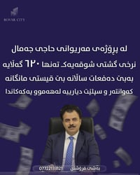شقة للبيع • مشروع مريواني حاجي جمال • شقة • عقارات اربيل • استثمار عقا...