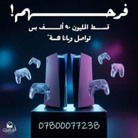 بلي ستيشن • بلاي ستيشن • جهاز بلاي ستيشن • بلاي ستيشن للبيع • بلاي ستي...