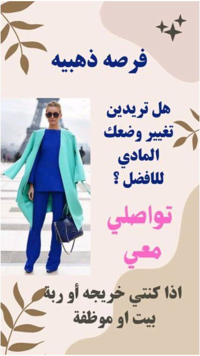 تسجلي فأوريفلام واحصلي على عطرك المفضل بثمن رمزي👌مكياج ومنتوجات أخرى بثمن الشركة 💄💅
تقداي انت وعائلتك وصحباتك وتشاركو فطلبية وحدة🛍️ وبهاد الطريقة غادي تربحي هدايا ومنتوجات سويدية ذات جودة عالية 👍
أما إذا بغيتي ديريها خدمة💪 أنا نشرحليك كيفاش 😊 تواصلي
👇🏻👇🏻👇🏻👇🏻👇🏻👇🏻👇🏻👇🏻

https://chat.whatsapp.com/FfMzqLYQ3ykDB9ikXdQF8h


**إذا كنت صاحب هذا الإعلان وتريد حذفه لأي سبب، رجاءا أرسل رسالة إلى الدعم الفني**