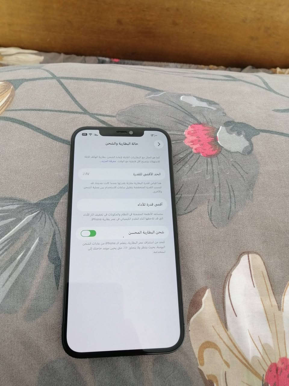 السلام عليكم  متوفر  ايفون 12  ابرو ماكس  الون نيلي متميز ابد ما داخل تصليح مكفول كفاله عامه البطاريه 87 الذاكره 256   الجهاز شخط ما مشخوط  النضافه ٩٩من 100 مكاني بغداد الحسينيه مال الراشديه  الرقم*********** السعر خاص
