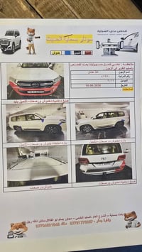 لاندكروز موديل 2016 رقم أربيل 6 سلندر 2 ايرباك كشنات جلد وكهرباء السون...