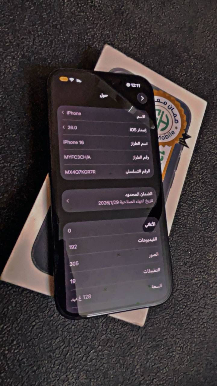ايفون 16 عادي لون اسود مميز جهاز ماستر مكفول وتر بروف نضيف كلش بطاريه 93 بعده داخل الضمان سعره 900وبي مجال بسيط للشراي مكاني بغداد البنوك
***********
