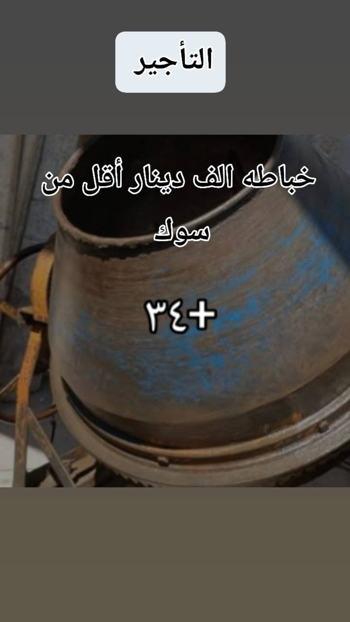 اقوى عرض خاص في تلعفر محل أبودنون تلعفر


**إذا كنت صاحب هذا الإعلان وتريد حذفه لأي سبب، رجاءا أرسل رسالة إلى الدعم الفني**