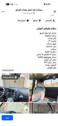 كيا بنكو • ١٠٣٠٠٠ كم • بغداد