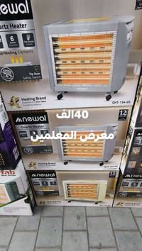 هيترات • ضمان سنه • الامين الثانيه