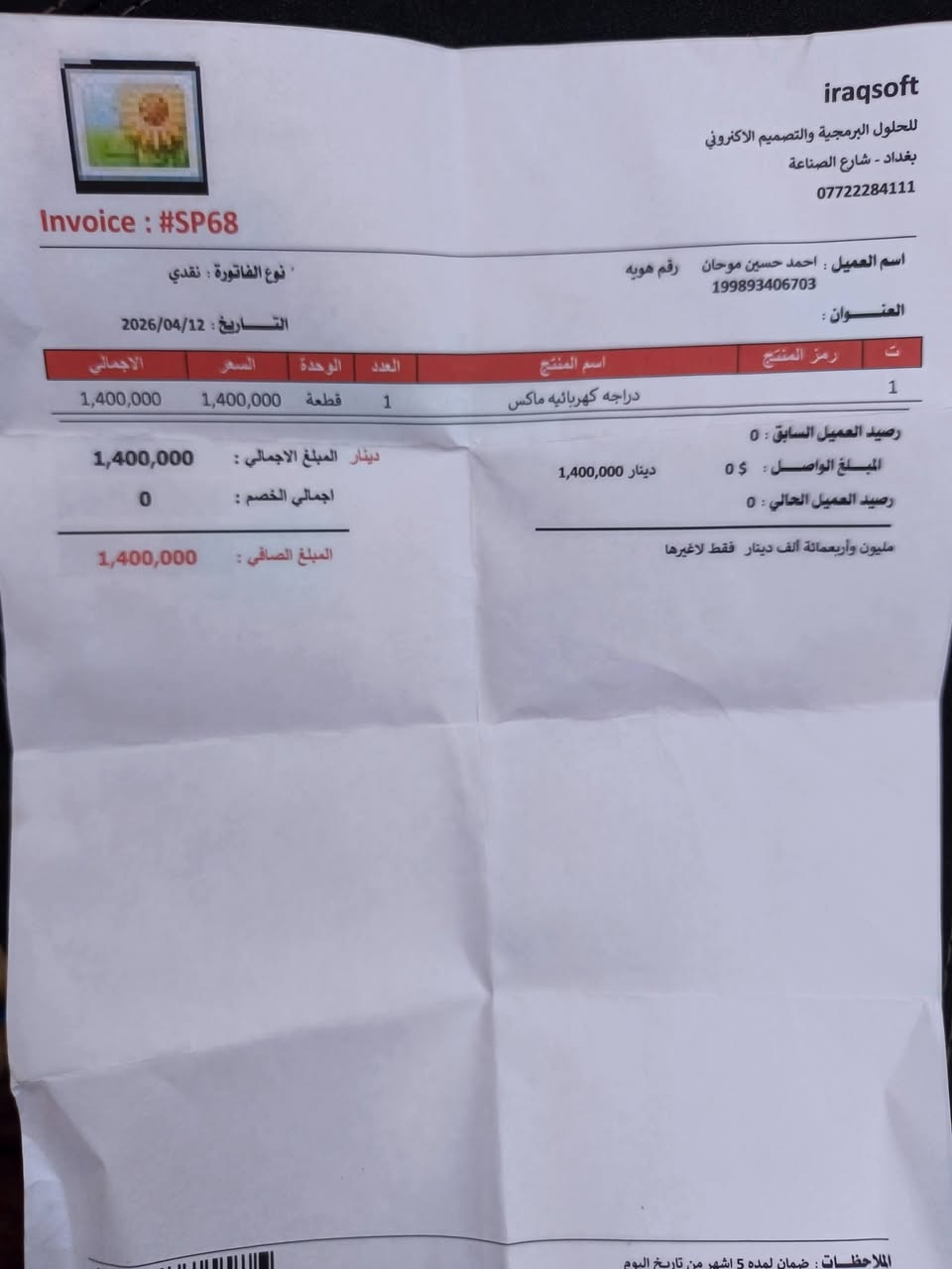 دراجه شحن للبيع مصار هواي من اخذته تمشي بشنه لوحده 50 كليوي حقيقي سرعة 90 بطاريات 6مسطره سعر مليؤن وبيه مجال مكاني بغداد الامين الثانيه 
***********
