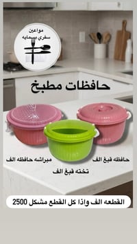 هل تبحث عن حلول عملية، نظيفة، وبسعر مناسب؟ في مجمع مواعين سفري بسماية،...