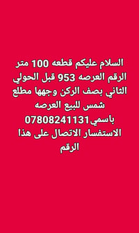 طابو صرف • الحولي • ١٠٠م