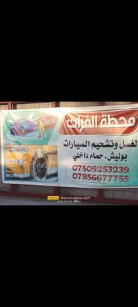 كراج كامل • الفلوجه جسر الثالث • مولد كهرباء