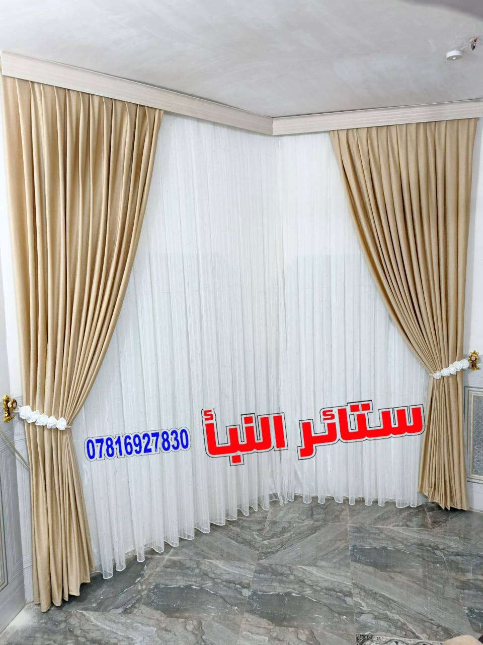 بسم الله الرحمن الرحيم 
وَمَنْ يَتَّقِ اللَّهَ يَجْعَلْ لَهُ مَخْرَجًا * وَيَرْزُقْهُ مِنْ حَيْثُ لَا يَحْتَسِبُ وَمَنْ يَتَوَكَّلْ عَلَى اللَّهِ فَهُوَ حَسْبُهُ إِنَّ اللَّهَ بَالِغُ أَمْرِهِ قَدْ جَعَلَ اللَّهُ لِكُلِّ شَيْءٍ قَدْرًا
                                   صدق الله العلي العظيم 

اذواقكم تدعم تميزنا ونجاحنا
"ستائر قماشية أنيقة لمنزلك!
✅ مصنوعة من قماش عالي الجودة
✅ ألوان وأنماط مختلفة متوفرة
✅ سهلة التركيب والتنظيف
✅ *التثبيت والقياس مجاناً* 🎁

توصيل سريع متوفر! تواصل معنا للحصول على ستائرك الجديدة واكتشاف الأسعار 😊
للتواصل معنا الدخول عبر الروابط أدناه 
فيسبوك: [https://www.facebook.com/share/1Dh3TthnCj]
إنستغرام: [https://www.instagram.com/styrlnb?igsh=dGp4a3NxeDZyY2Rh]
او الاتصال على رقم الهاتف: [***********] يوجد فيه واتساب 
او زيارتنا ولنا الشرف في حضوركم على العنوان / 
صلاح الدين/بلد/حي الزهراء/مجاور شركة الموالي للسيراميك
