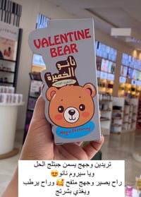 نانو الخميرة • نفخ الوجه • كولاجين بحري