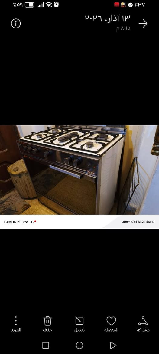 السلام عليكم
طباخ عشتار خمس عيون اصلي شغال ونظيف مابي اي عطل نهائي.. السعر ١٢٥ قفل.. الي يحب يراسل خاص..


**إذا كنت صاحب هذا الإعلان وتريد حذفه لأي سبب، رجاءا أرسل رسالة إلى الدعم الفني**