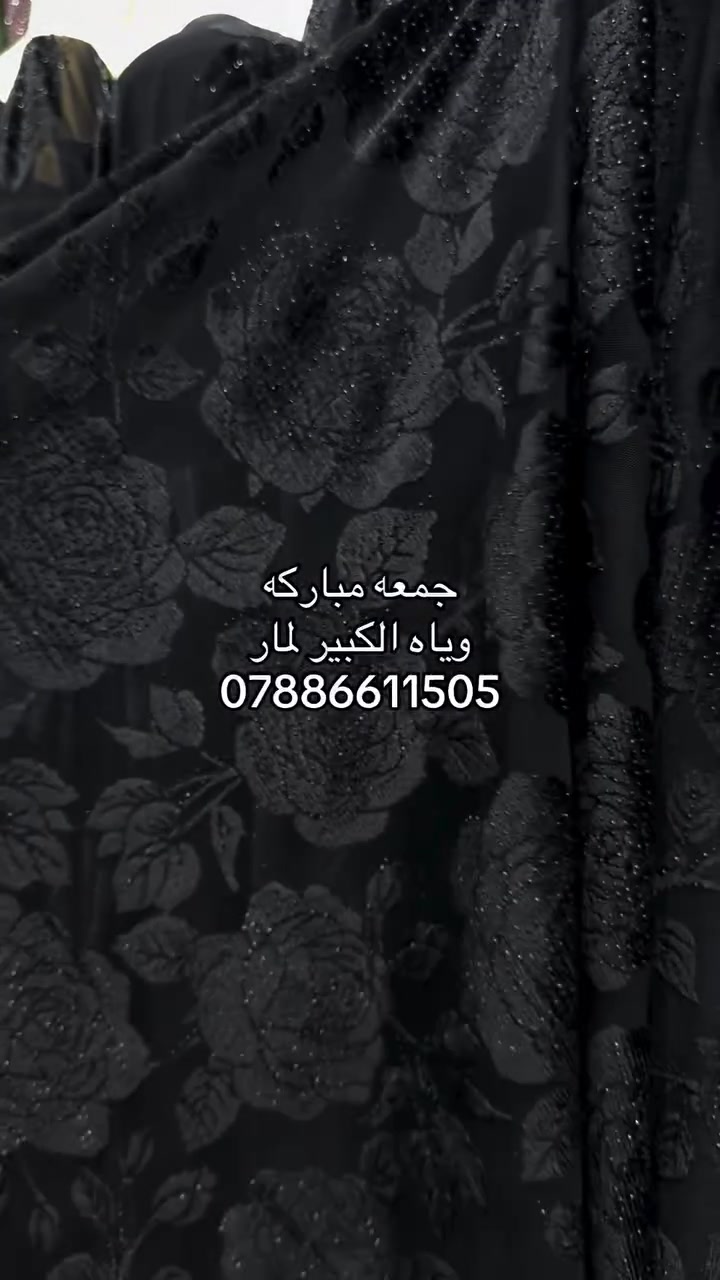 اقمشة لمار 
M10

#لمار_للاقمشة #اقمشة_لمار


**إذا كنت صاحب هذا الإعلان وتريد حذفه لأي سبب، رجاءا أرسل رسالة إلى الدعم الفني**