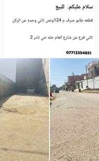 حي نادر ٢ • ١٢٤م • شارع سيد كامل
