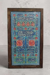 برواز بلاط • كوتاهيا • باب الكعبة