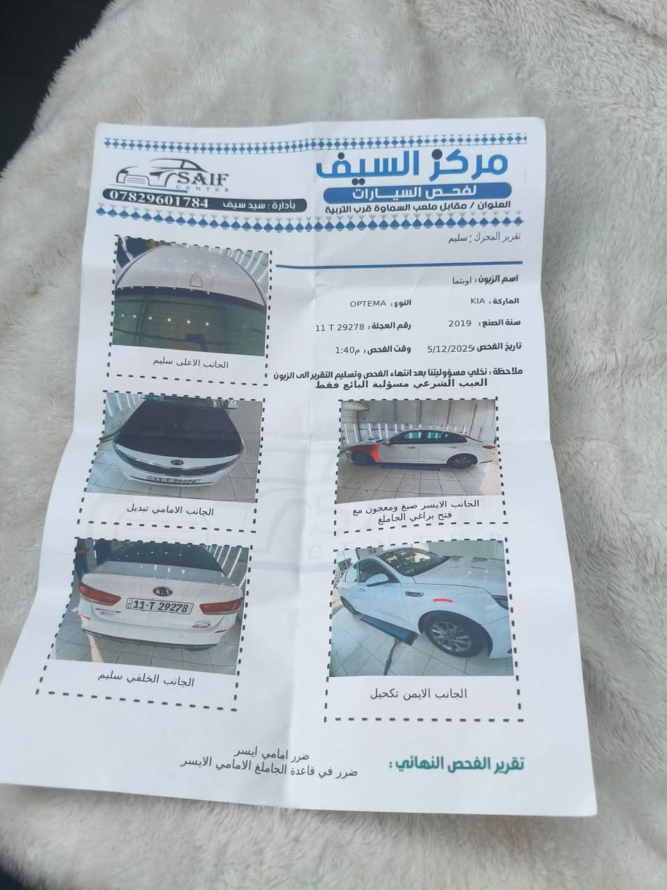 اوبتيما 19 امريكي رقم بغداد بسمي مكانه غراف
السعر 140 جاهزه على اخر حبايه


**إذا كنت صاحب هذا الإعلان وتريد حذفه لأي سبب، رجاءا أرسل رسالة إلى الدعم الفني**