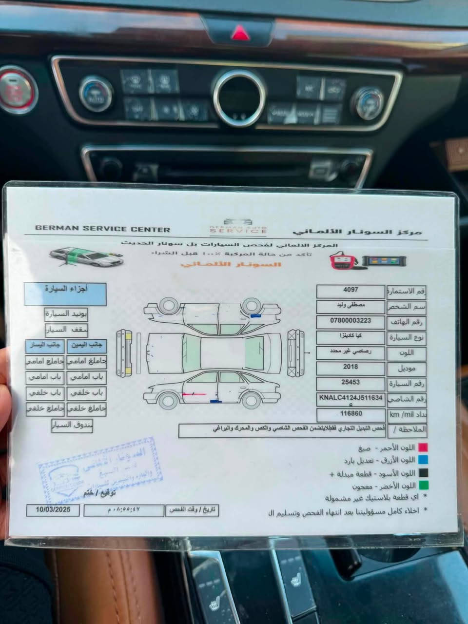 كيا كادنزا موديل 2018 خليجي فول مواصفات مكفولة كفالة عامة من التبديل والضربة والصبغ محرك 3500 كفاله عامة
كير مكفول 
صدر نضيف وعليها ادامة كاملة
ماشية (166 الف قابل للزيادة )
-بصمة تشغيل وابواب
- لايت LED زنون
-شاشة ديجتال
-اشارة ترحيب
-كامرة خلفية
- سقف بانوراما
-حساسات امامية وخلفية
-كراسي كهرباء تدفئة 
-داخل لون قرميدي
-كشافات ضباب امامي خلفي
-نقاط عمياء
وبعد بيها هوايه مواصفات محركها بحالة الوكاله ع وضع الشركة ما مفتوح ( بيها فقط بارد بباب السايق ) 
السيارة بأسمي تحويل ثاني يوم 
للاتصال او واتساب ( *********** )
