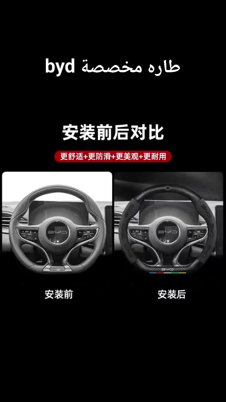 طاره مخصصه byd جلد اسود وجلد كاربون فقط ب 10. دنانير 
قمه بالفخامه والأناقة 
متوفر خدمه توصيل الاكسسوارات لجميع محافظات المملكة 
لطلب والحجز عبدالله عبيد 
0790467949


**إذا كنت صاحب هذا الإعلان وتريد حذفه لأي سبب، رجاءا أرسل رسالة إلى الدعم الفني**