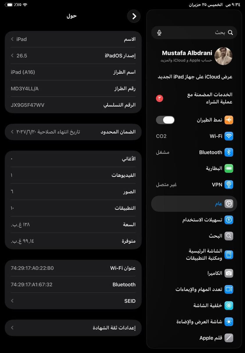 ايباد 11 معالج A16
ايباد 11 معالج A16 الجديد

الشاشة: 11 إنش
المعالج: A16
الذاكرة: 128GB
الحالة: مستعمل استعمال خفيف جدًا / نظيف جدًا
الجهاز بحالة الجديد وما بي أي مشاكل
مناسب للدراسة، الشغل، التصفح، والألعاب
بطارية وأداء ممتازين الجهاز مستعمل استعمال يومين فقط الضمان والملحقات كامله كارتون وكفر وشاحنه 
المحتويات:
كفر اصلي جلد الكارتون والشاحنه الاصليه موجودين 
السعر 530 الف للتواصل ***********
