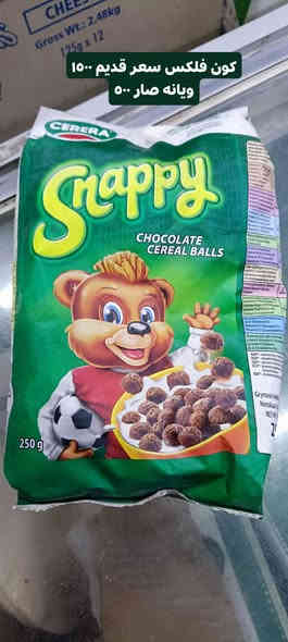 تخفيضات تخفيضات تخفيضات 
حبيبية خلف مطعم وليد قريب على سيطره فرع 
اسواق مصطفى 
للستفسار.***********
