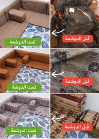 دوشمة ديوان • تفصال حسب الطلب • ذي قار