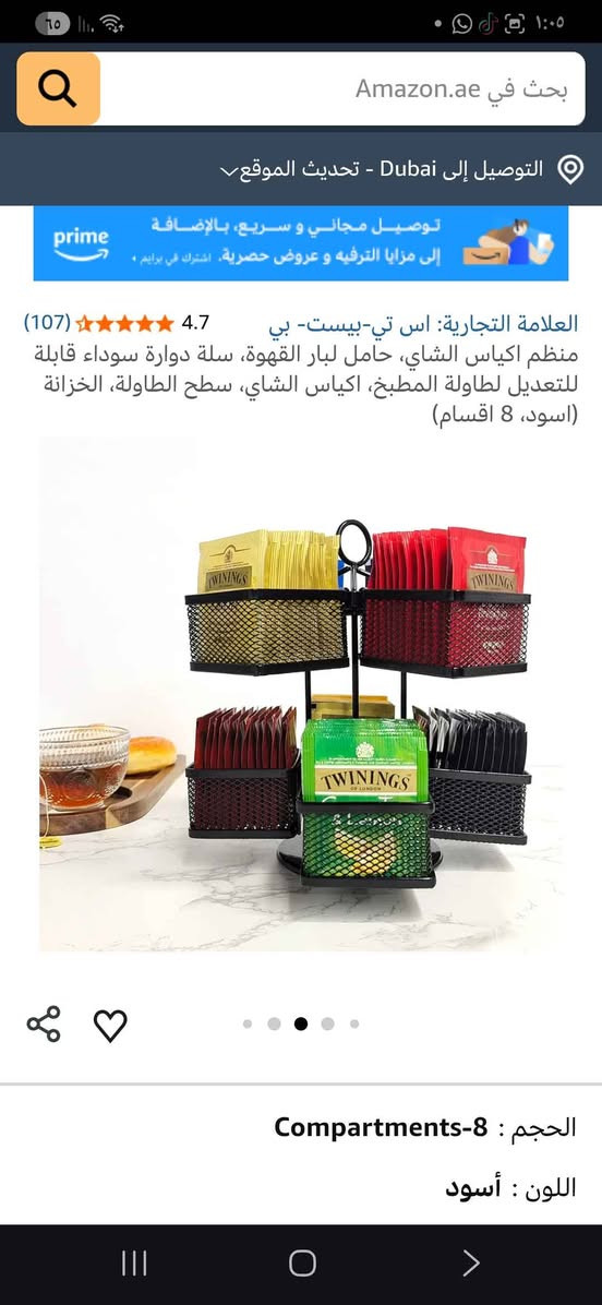 ‎منضم أكياس شاي‎ حلة, بابل


**إذا كنت صاحب هذا الإعلان وتريد حذفه لأي سبب، رجاءا أرسل رسالة إلى الدعم الفني**