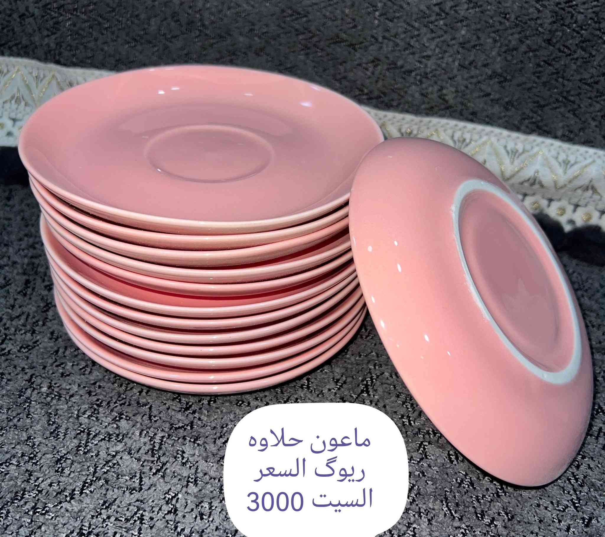 ياالله ❤️❤️❤️

حبايب التفاصيل مذكوره داخل الصور 👇👇

التوصيل داخل الناصريه الفين جميع المحافظات 3000 

حبايب العندها طلب يمي تراسلني اطلع طلباتكم 🙏


**إذا كنت صاحب هذا الإعلان وتريد حذفه لأي سبب، رجاءا أرسل رسالة إلى الدعم الفني**