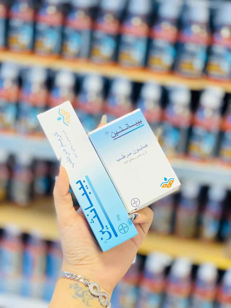 كريم مرطب بيباثين مع الصابونة 

دللي بشرتچ بترطيب عميق يدوم طول اليوم ✨
تركيبة خفيفة تمتصها البشرة بسرعة، وتمنحچ نعومة مخملية من أول استخدام.
مثالي للبشرة الجافة، الحساسة، وحتى بعد التعرض للشمس! ☀️
بيبانثين.. لأن كل بشرة تستاهل العناية الصح 💙

سعر القطعتين 15  الاف فقط
يتوفر توصيل لجميع محافظات العراق بغداد, العراق


**إذا كنت صاحب هذا الإعلان وتريد حذفه لأي سبب، رجاءا أرسل رسالة إلى الدعم الفني**