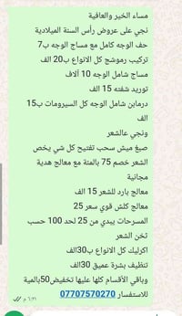 ويدللون  زبوناتي الامورات هاي العروض لمدة 15 يوم مثل ما طلبتو حبايب عد...