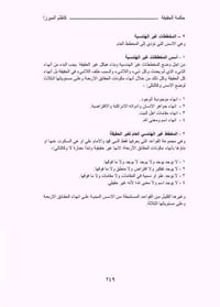 كتاب جديد • حكمة الحقيقة • كاظم الميرزا