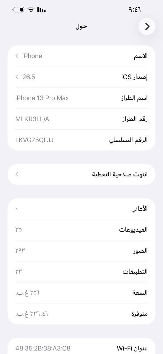 يا الله
السلام عليكم أيفون ١٣ برو ماكس ذاكره 256 مكفول كفاله عامه وين متريد نروح نفحص بطاريه ٨٩ كله شغال اي مشكله مابي نضافه ١٠٠ ٪؜ 
سعره ٦٩٠ قفل 
مكاني حله بكرلي 
متواجد واتساب وعلى هذا الرقم ***********

