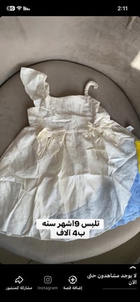 ملابس أطفال • ب4