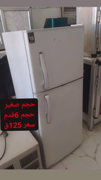 ثلاجات • للبيع