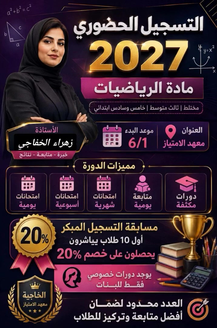 مسابقة 😍


**إذا كنت صاحب هذا الإعلان وتريد حذفه لأي سبب، رجاءا أرسل رسالة إلى الدعم الفني**