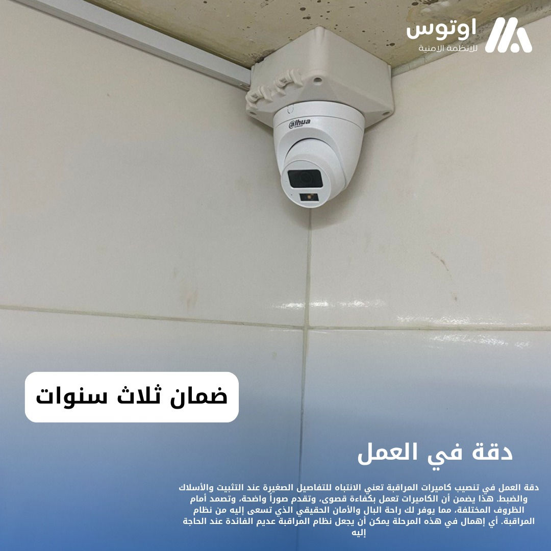 تم تنصيب كاميرات مراقبة في كربلاء 

كاميرات دهوى صورة وصوت 5ميكا 

4كاميرا 

رقم المبيعات:***********

رقم الصيانة :***********

تنصيب كاميرات مراقبة في بغداد 

تنصيب كاميرات مراقبة في كربلاء 

تنصيب كاميرات مراقبة في ديوانية

تنصيب كاميرات مراقبة في بابل
