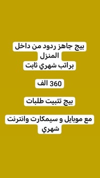 وظيفة • تواصل دايركت