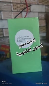 بطارية ٢٠ أمبير • أداء ثلاث أضعاف • عمر أطول