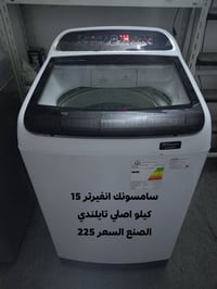 غسالات • فول اوتماتيك • نظيفة
